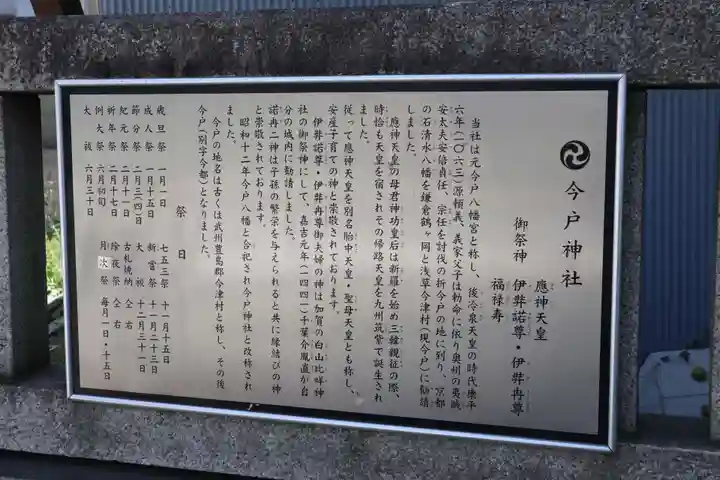 今戸神社(東京都)