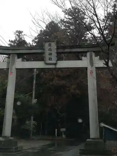 鹿嶋神社の鳥居