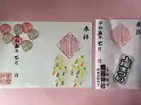 上尾御嶽神社の御朱印
