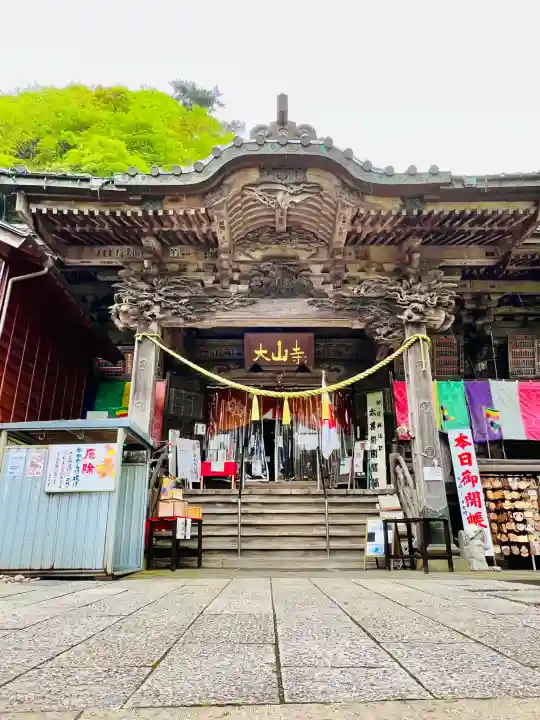 大山寺(神奈川県)