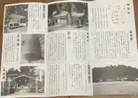 大村神社(三重県)