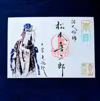 來迎院の御朱印