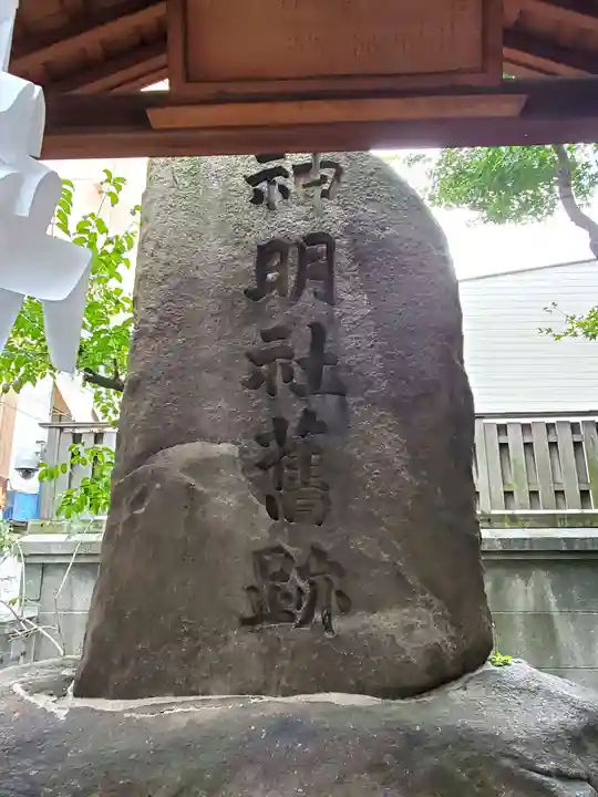 難波神明社舊跡のその他建物