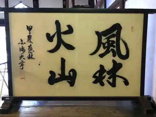 恵林寺のその他建物