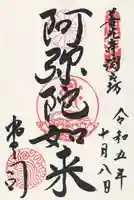 渕之坊(長野県)