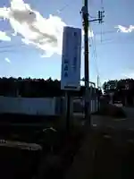 歓喜寺のその他建物