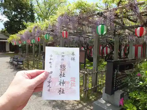 惣社神社のその他建物