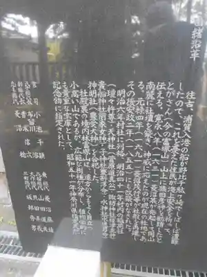 白髭神社の歴史