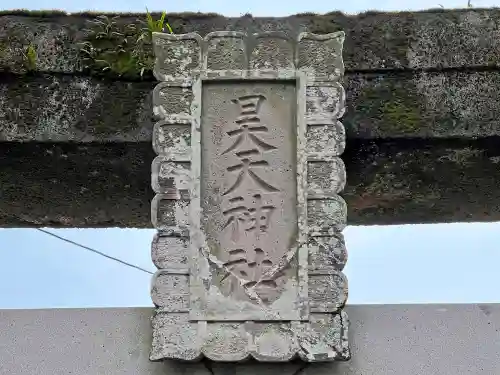 昊天宮のその他建物