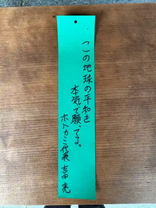 群馬県護国神社(群馬県)