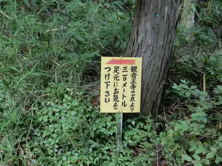 観音正寺のその他建物