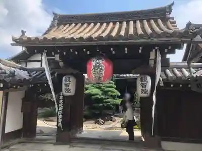 東寺(教王護国寺)の山門・神門