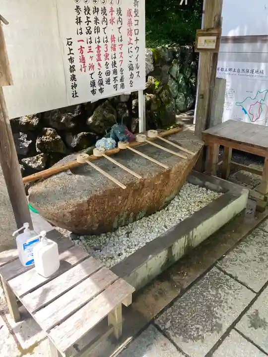 石上布都魂神社の手水舎