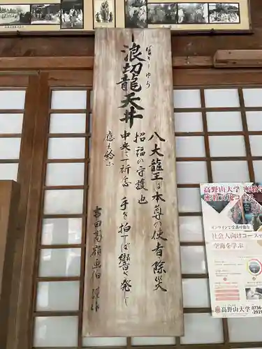 南院(和歌山県)