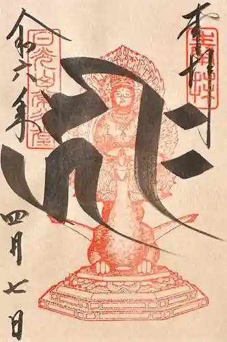 日光山輪王寺 常行堂(栃木県)