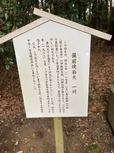 常磐神社(茨城県)
