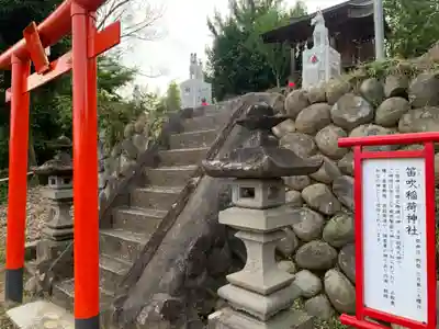 差出磯大嶽山神社 仕事と健康と厄よけの神さまの鳥居