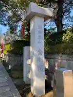 金剛院のその他建物