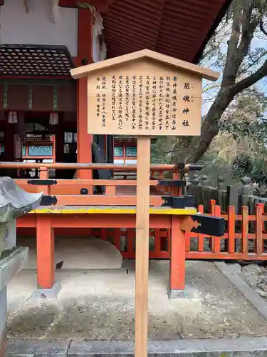 厳魂神社（金刀比羅宮奥社）(香川県)