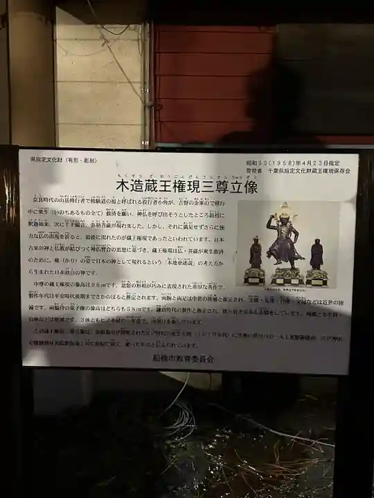 前原御嶽神社(千葉県)