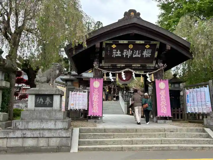 櫻山神社の{uncategorized: "未分類", other: "その他", undefined: "問題あり", building: "その他建物", grave: "お墓", sacred_gate: "鳥居", guardian: "狛犬", statue: "像", buddha: "仏像", history: "歴史", nature: "自然", garden: "庭園", animal: "動物", pagoda: "塔", temizu: "手水舎", mountain_gate: "山門・神門", sanctuary: "本殿・本堂", subordinate: "末社・摂社", art: "芸術", scenery: "景色", jizo: "地蔵", ema: "絵馬", goshuin: "御朱印", omikuji: "おみくじ", items: "授与品その他", amulet: "お守り", goshuincho: "御朱印帳", eats: "食事", festival: "お祭り", votive_dance: "神楽", shichigosan: "七五三参", wedding: "結婚式", experience: "体験その他", initially: "初詣", around: "周辺", anti_infection: "感染症対策"}