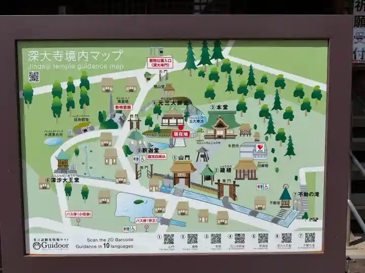 深大寺の{uncategorized: "未分類", other: "その他", undefined: "問題あり", building: "その他建物", grave: "お墓", sacred_gate: "鳥居", guardian: "狛犬", statue: "像", buddha: "仏像", history: "歴史", nature: "自然", garden: "庭園", animal: "動物", pagoda: "塔", temizu: "手水舎", mountain_gate: "山門・神門", sanctuary: "本殿・本堂", subordinate: "末社・摂社", art: "芸術", scenery: "景色", jizo: "地蔵", ema: "絵馬", goshuin: "御朱印", omikuji: "おみくじ", items: "授与品その他", amulet: "お守り", goshuincho: "御朱印帳", eats: "食事", festival: "お祭り", votive_dance: "神楽", shichigosan: "七五三参", wedding: "結婚式", experience: "体験その他", initially: "初詣", around: "周辺", anti_infection: "感染症対策"}