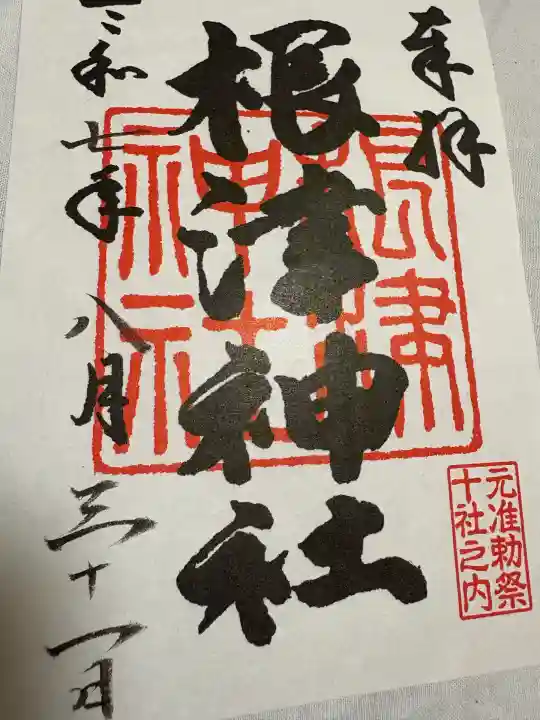 根津神社(東京都)