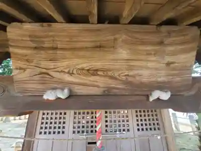 星宮神社(下野國・梁田宿総鎮守社)(栃木県)