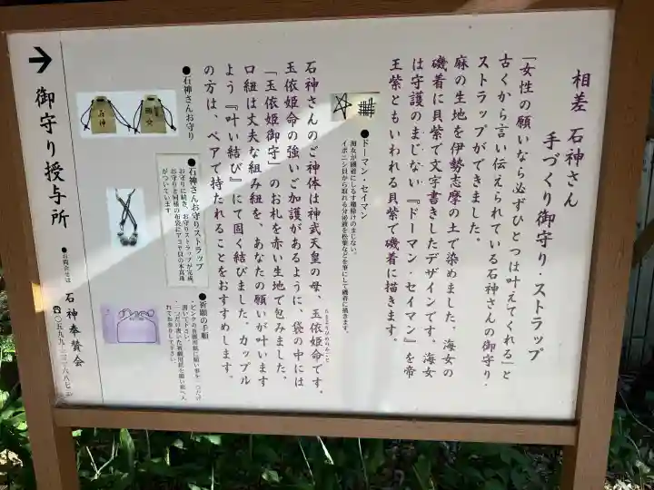 神明神社(石神さん)の{uncategorized: "未分類", other: "その他", undefined: "問題あり", building: "その他建物", grave: "お墓", sacred_gate: "鳥居", guardian: "狛犬", statue: "像", buddha: "仏像", history: "歴史", nature: "自然", garden: "庭園", animal: "動物", pagoda: "塔", temizu: "手水舎", mountain_gate: "山門・神門", sanctuary: "本殿・本堂", subordinate: "末社・摂社", art: "芸術", scenery: "景色", jizo: "地蔵", ema: "絵馬", goshuin: "御朱印", omikuji: "おみくじ", items: "授与品その他", amulet: "お守り", goshuincho: "御朱印帳", eats: "食事", festival: "お祭り", votive_dance: "神楽", shichigosan: "七五三参", wedding: "結婚式", experience: "体験その他", initially: "初詣", around: "周辺", anti_infection: "感染症対策"}
