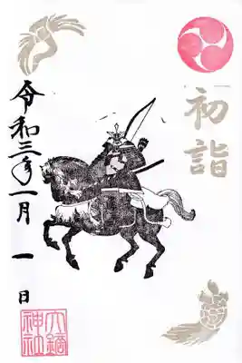 朔日参りの御朱印
