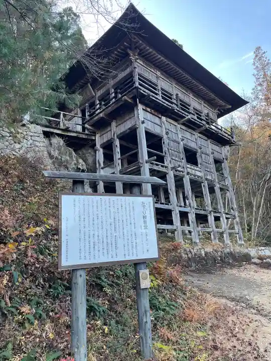 左下り観音堂のその他建物