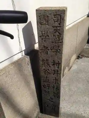 西念寺のその他建物