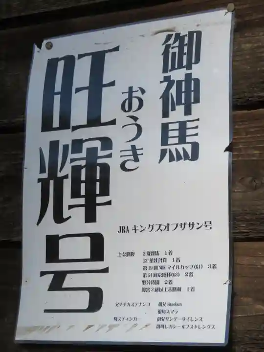 小室浅間神社のその他建物