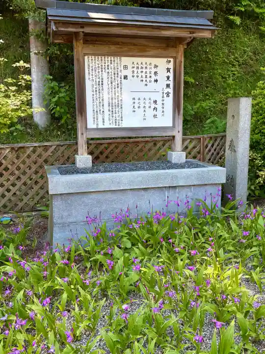 伊賀東照宮の{uncategorized: "未分類", other: "その他", undefined: "問題あり", building: "その他建物", grave: "お墓", sacred_gate: "鳥居", guardian: "狛犬", statue: "像", buddha: "仏像", history: "歴史", nature: "自然", garden: "庭園", animal: "動物", pagoda: "塔", temizu: "手水舎", mountain_gate: "山門・神門", sanctuary: "本殿・本堂", subordinate: "末社・摂社", art: "芸術", scenery: "景色", jizo: "地蔵", ema: "絵馬", goshuin: "御朱印", omikuji: "おみくじ", items: "授与品その他", amulet: "お守り", goshuincho: "御朱印帳", eats: "食事", festival: "お祭り", votive_dance: "神楽", shichigosan: "七五三参", wedding: "結婚式", experience: "体験その他", initially: "初詣", around: "周辺", anti_infection: "感染症対策"}
