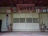 東堂神社の本殿・本堂