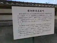 摩訶耶寺(静岡県)