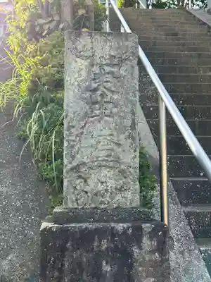 神明神社(神奈川県)