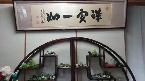 正法寺のその他建物