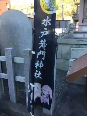 水戸黄門神社（義公祠堂）のその他建物