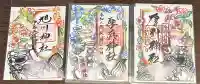厚真神社の御朱印