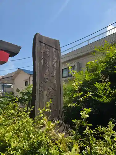 大森諏訪神社(東京都)