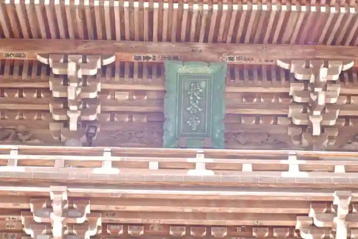 長谷寺(奈良県)