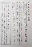 赤坂氷川神社(東京都)