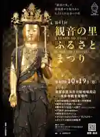 石道寺(滋賀県)