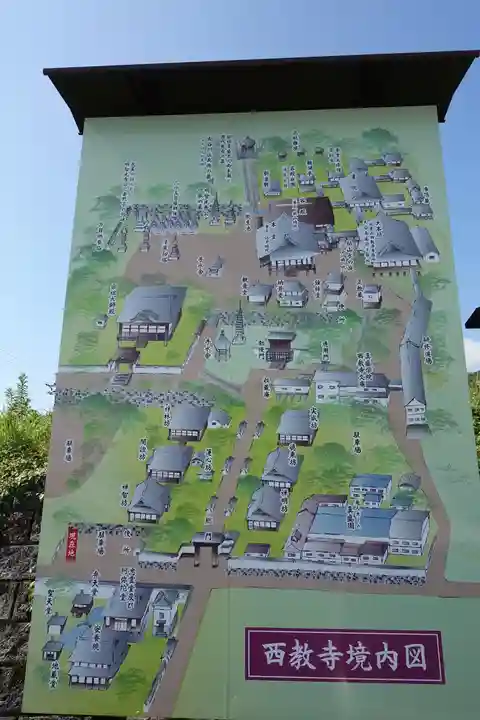 西教寺のその他建物