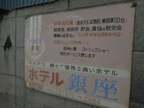 富士嶽神社(群馬県)