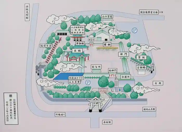 日枝神社のその他建物