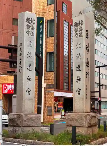 北海道神宮のその他建物