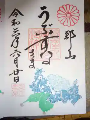 片面御朱印６月紫陽花　青＾＾