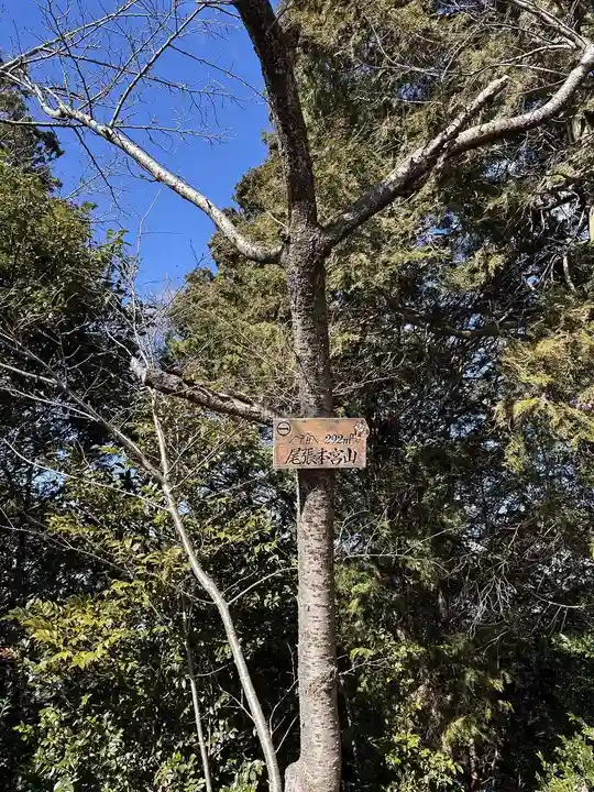 大縣神社奥宮(愛知県)